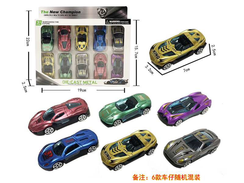 10PCS Slide AB Sports Car