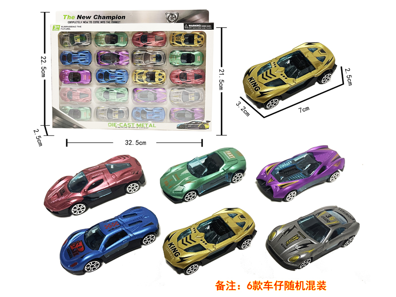 20PCS Slide AB Sports Car