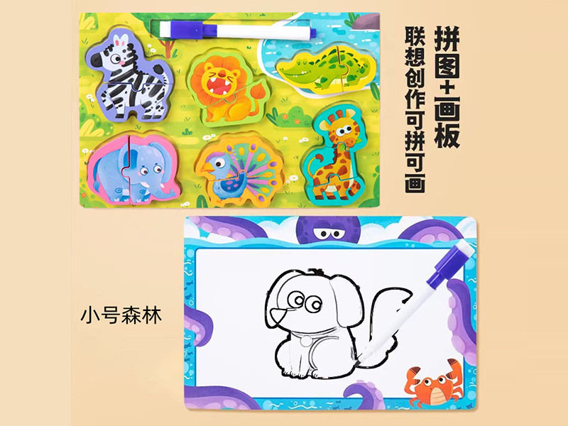 Small 2 In 1 Wooden Puzzle Toy (Puzzle+Drawing Board)