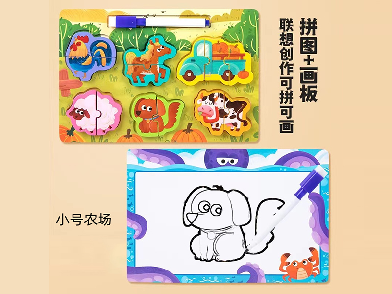 Small 2 In 1 Wooden Puzzle Toy (Puzzle+Drawing Board)