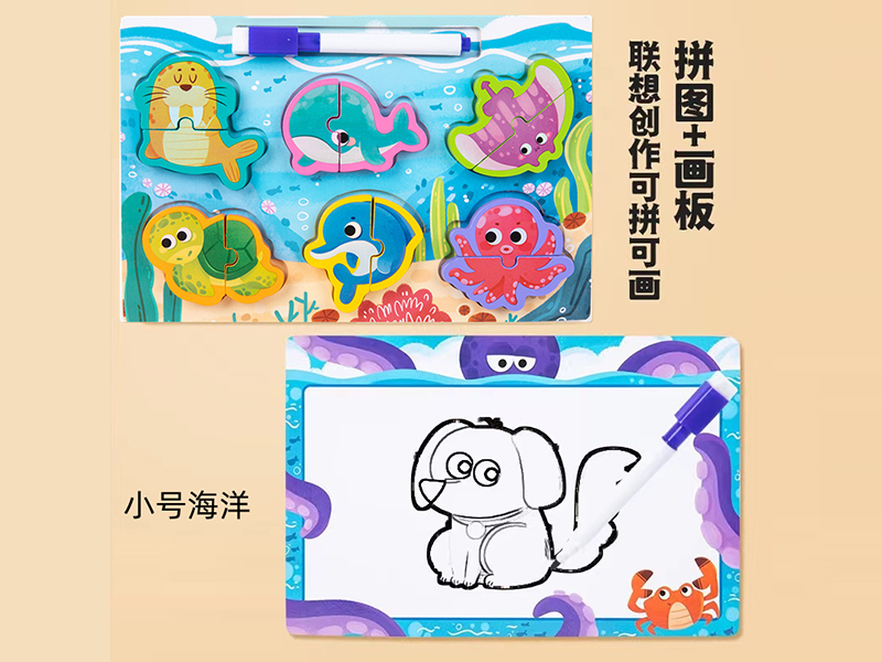 Small 2 In 1 Wooden Puzzle Toy (Puzzle+Drawing Board)