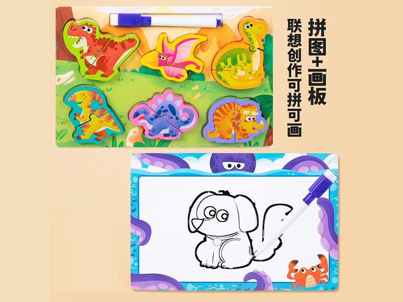 Small 2 In 1 Wooden Puzzle Toy (Puzzle+Drawing Board)