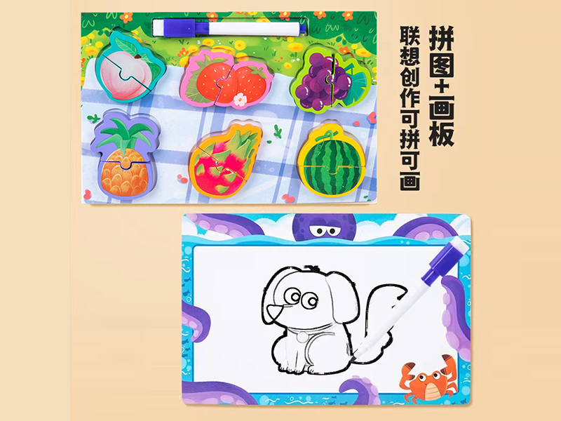 Small 2 In 1 Wooden Puzzle Toy (Puzzle+Drawing Board)