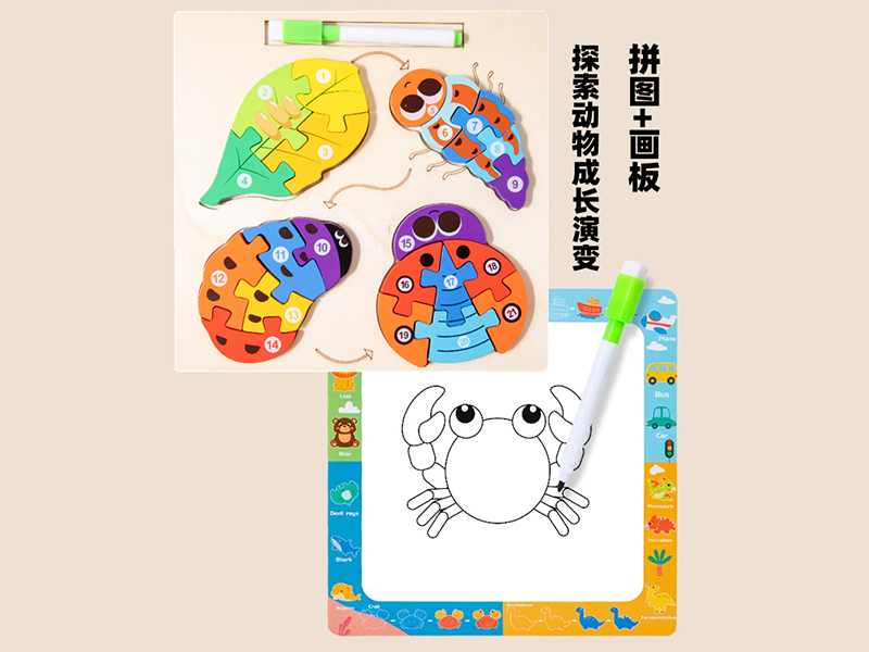 Medium 2 In 1 Wooden Puzzle Toy (Puzzle+Drawing Board)