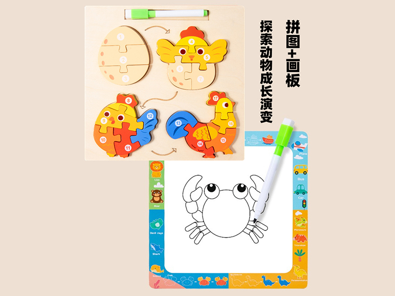 Medium 2 In 1 Wooden Puzzle Toy (Puzzle+Drawing Board)