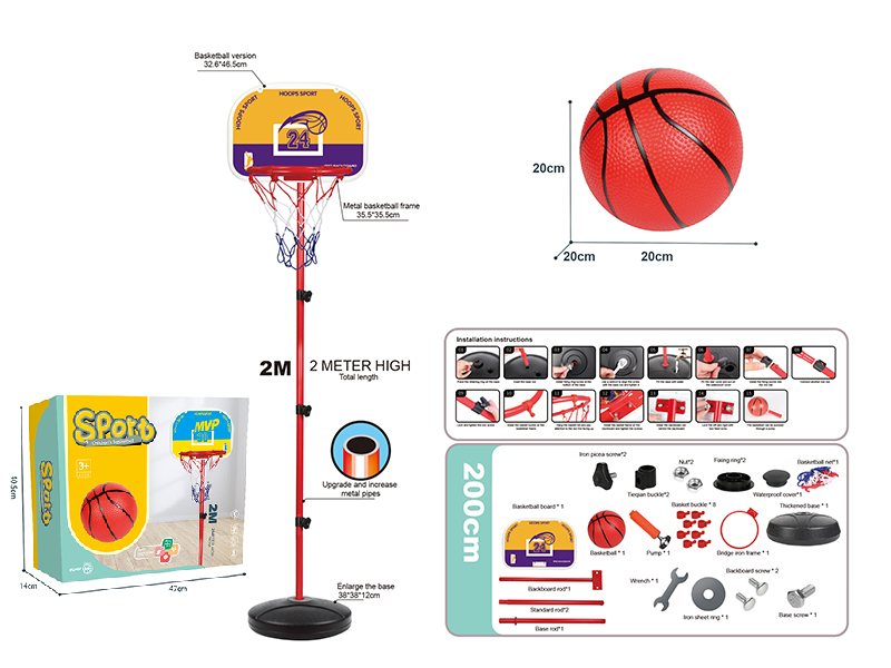2m Basketball Stand