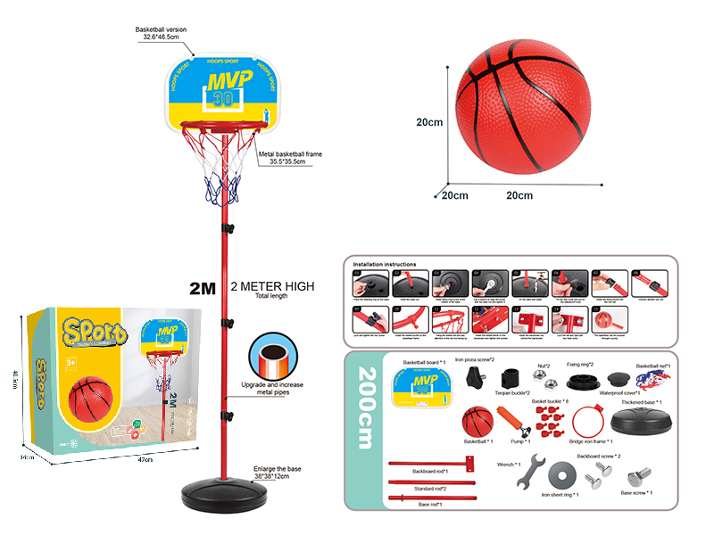 2m Basketball Stand
