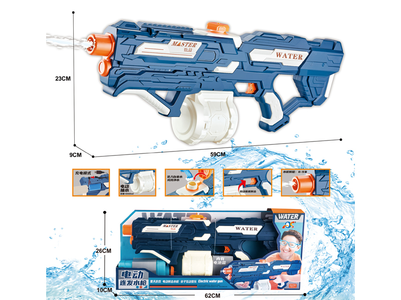 B/O Repeated Water Gun