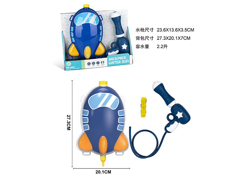 Blue Plane Backpack Water Gun
