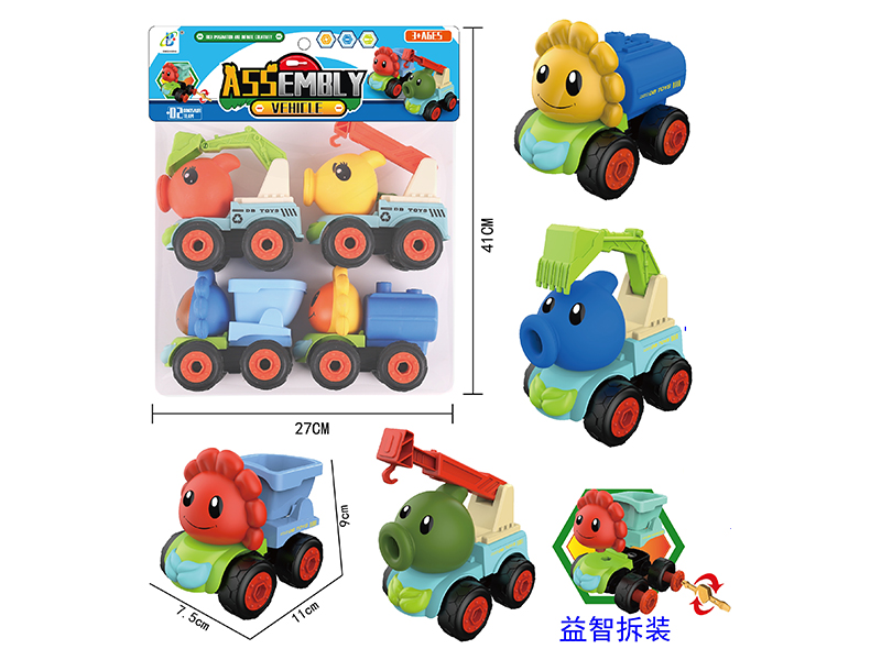 DIY Assembly Sanitation Trucks(Plants Vs. Zombies)