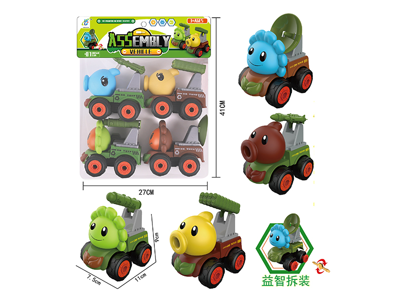 DIY Assembly Military Trucks(Plants Vs. Zombies)