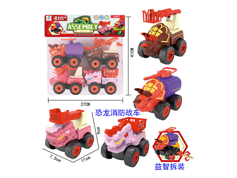 DIY Assembly Small Dinosaur Fire Engine