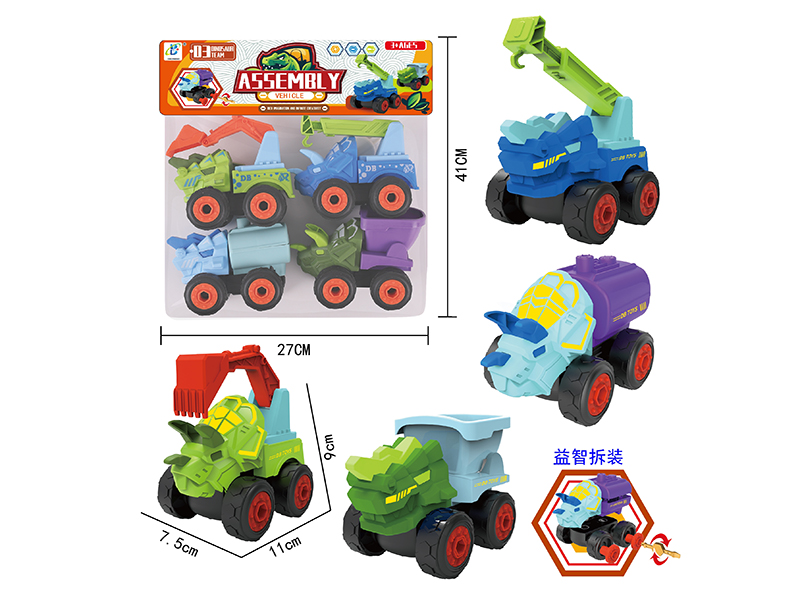 DIY Assembly Small Dinosaur Fire Engine