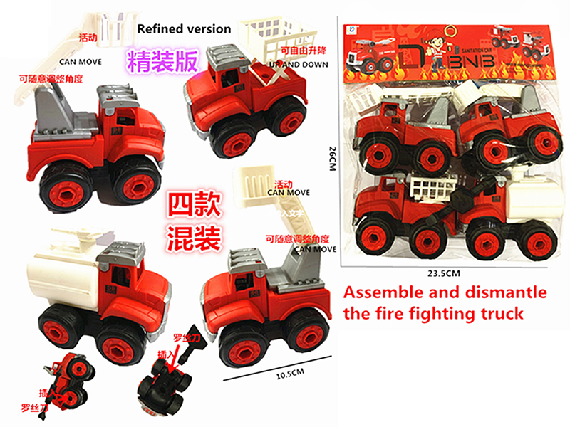 DIY Assembly Small Fire Engine