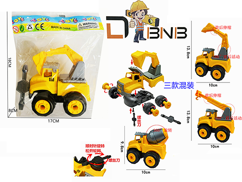 DIY Assembly Small Engineering Truck Excavator/Crane/Concrete Mixer(1 Car,1 Screwdriver)