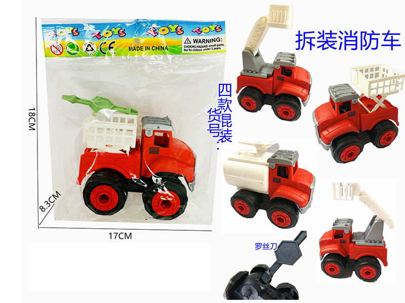 DIY Assembly Small Fire Engine(1 Car,1 Screwdriver)