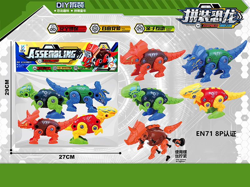 DIY Assembly Dinosaurs