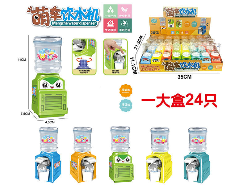 Cute Car Water Dispenser 24pcs