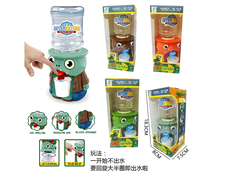 Zombie Water Dispenser