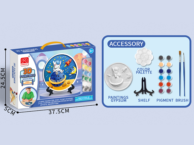 3D Painting Gypsum/12 Colors (Space Exploration)