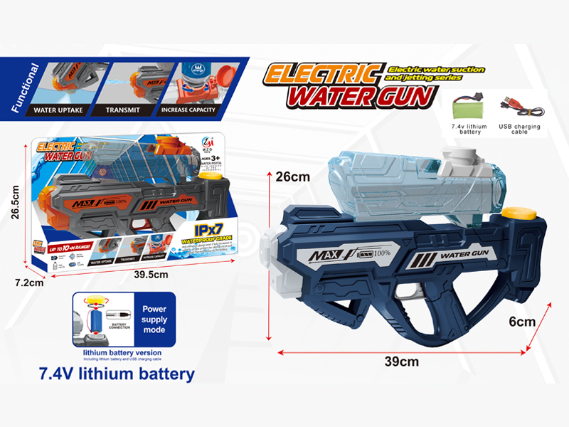 B/O Integrated Water Gun