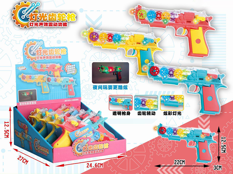 Electric Transparent Gear Gun With Sound And Lights 8pcs