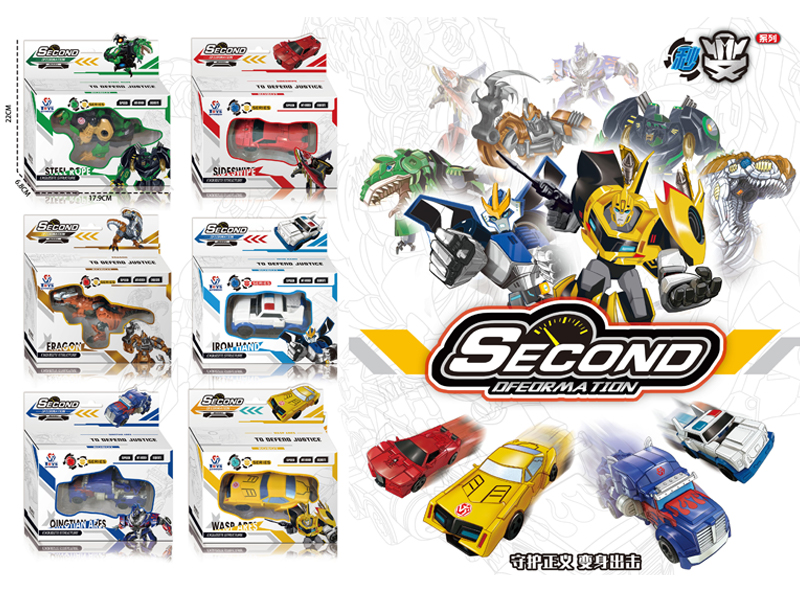 Deformation Toy Set