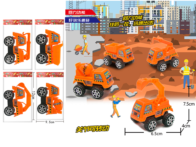 Pull Back Engineering Truck 1pcs