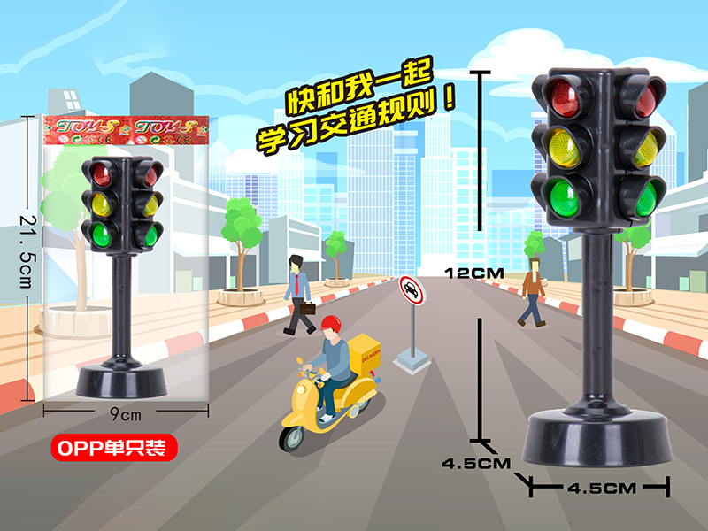 Traffic Light Toy 1pcs