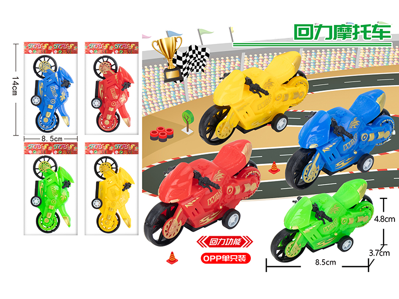 Pull Back Motorcycle 1PCS