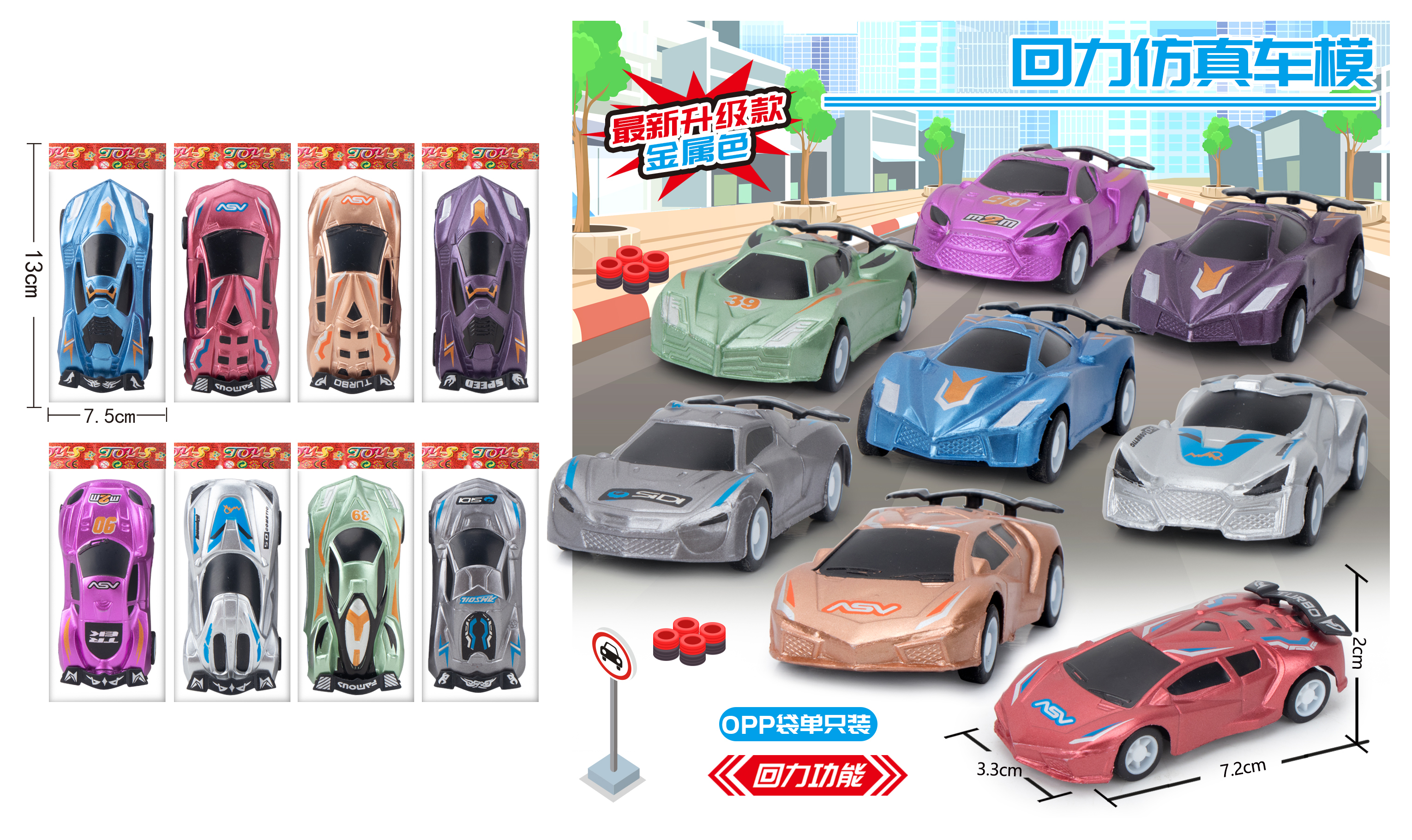 Pull Back Car(Metal Color) 1pcs