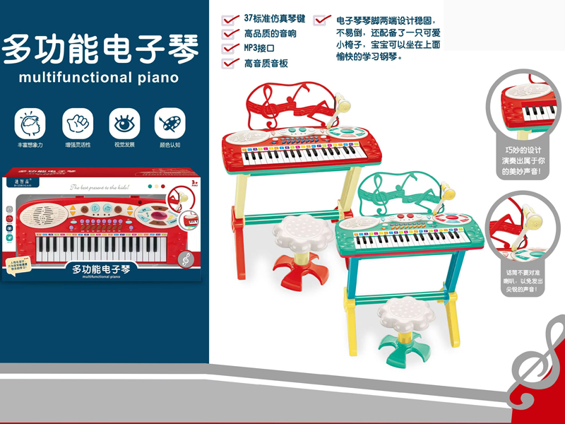 Electronic Piano Set