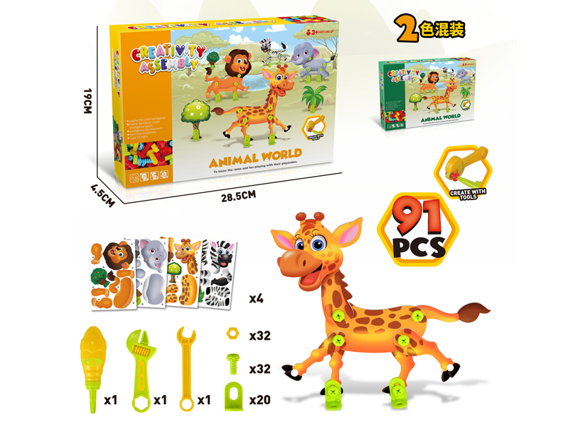 91PCS Creative Assembly Of Animals