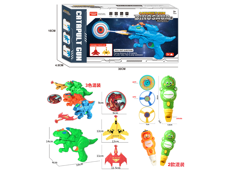 Ejection Aircraft Ejection UFO Dinosaur Gun