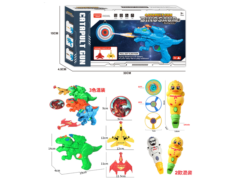 Ejection Aircraft Ejection UFO Dinosaur Gun