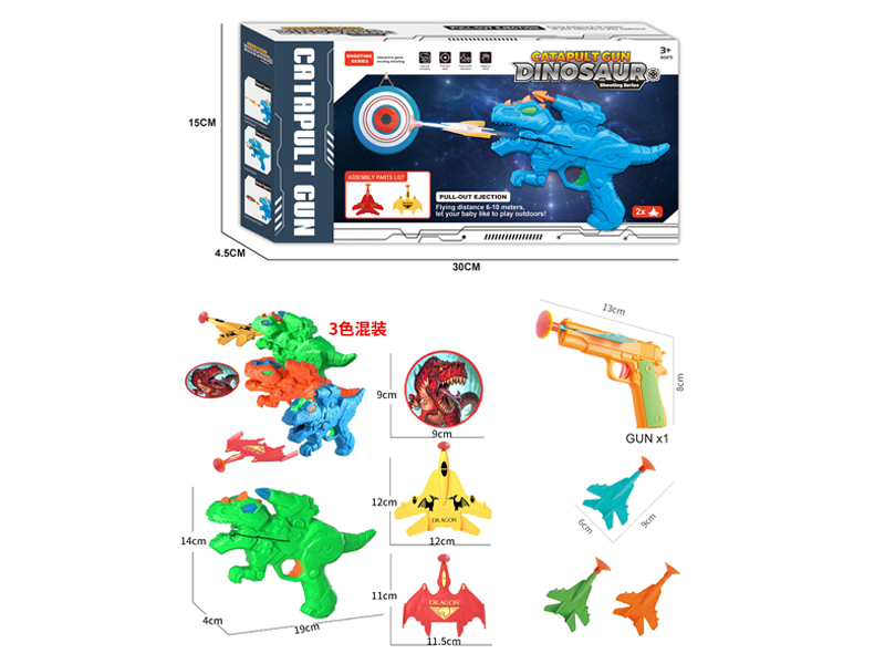 Ejection Aircraft Ejection UFO Dinosaur Gun