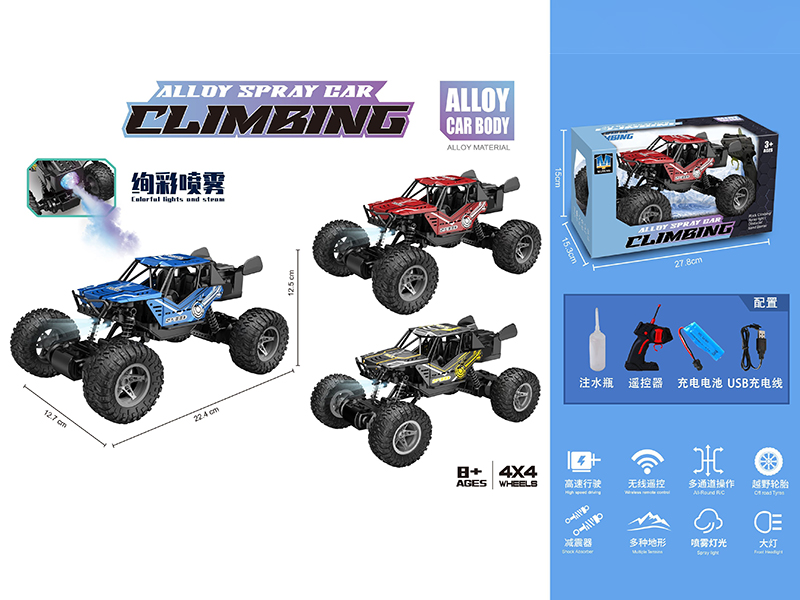5-Channel Remote Control Alloy Spray Climbing Car With Light