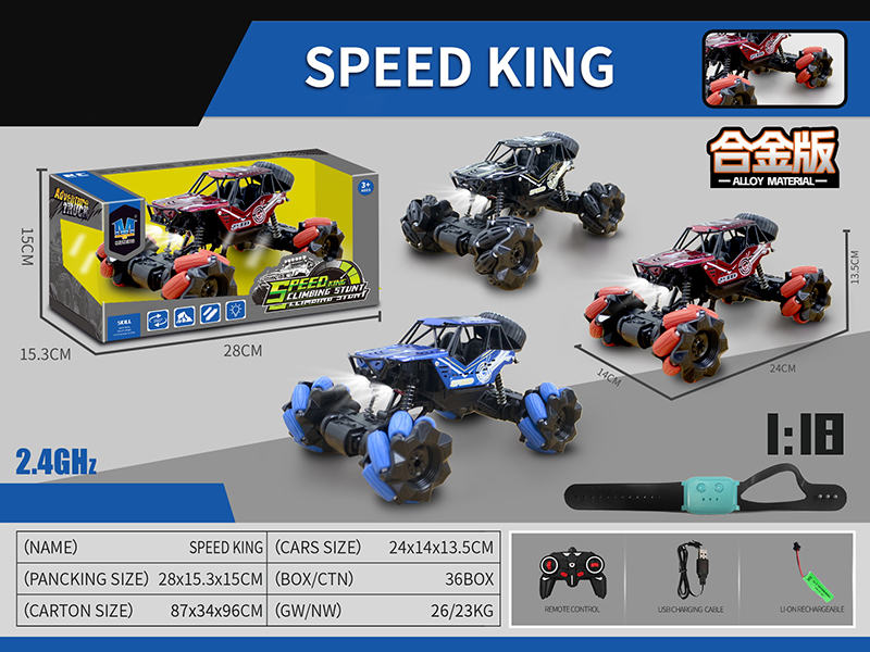 2.4G 8-Channel Radio Control 4WD Drift Alloy Stunt Car(Dual Remote Control)