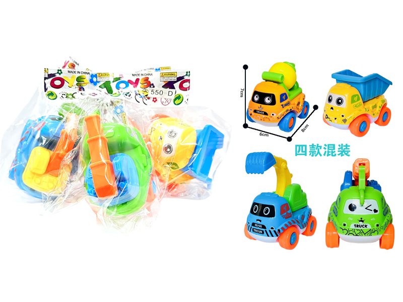 Cartoon Friction Engineering Vehicle