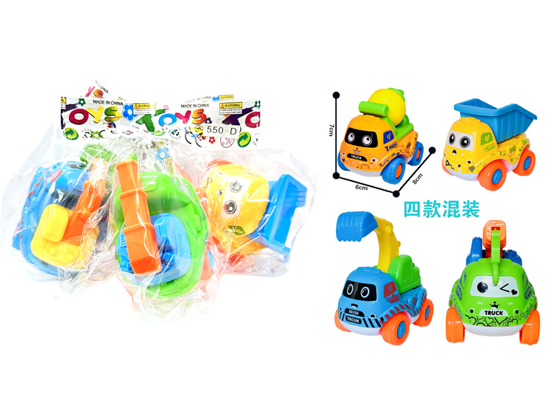 Dual Pull Back Cartoon  Engineering Vehicle