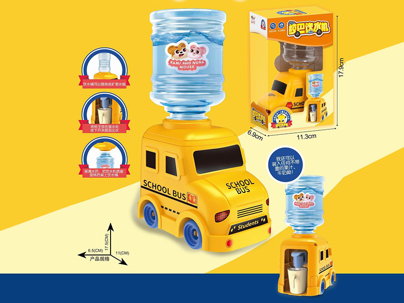 School Bus Shape Water Dispenser