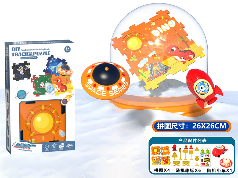 DIY Dinosaur Century Theme Puzzle Track Car(4 Puzzles,1 Car,6 Guidepost)