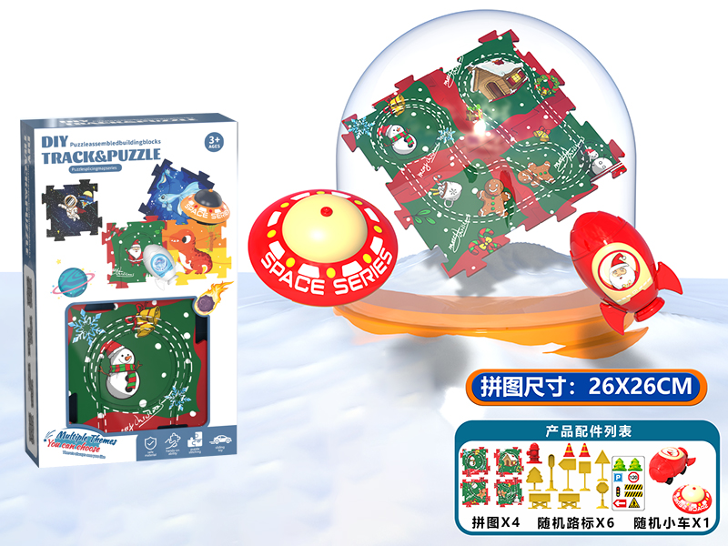 DIY Christmas Theme Puzzle Track Car(4 Puzzles,1 Car,6 Guidepost)
