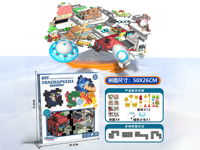 DIY City Theme Puzzle Track Car(8 Puzzles,1 Car,12 Guidepost)