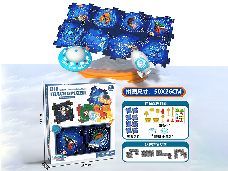 DIY Sea World Theme Puzzle Track Car(8 Puzzles,1 Car,12 Guidepost)