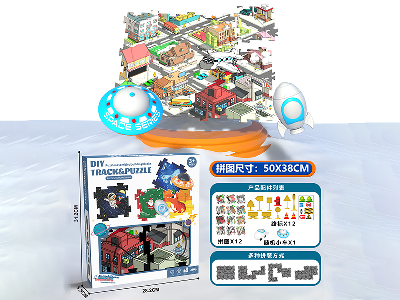 DIY City Theme Puzzle Track Car(12 Puzzles,1 Car,12 Guidepost)