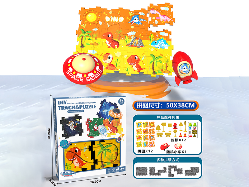 DIY Dinosaur Century Theme Puzzle Track Car(12 Puzzles,1 Car,12 Guidepost)