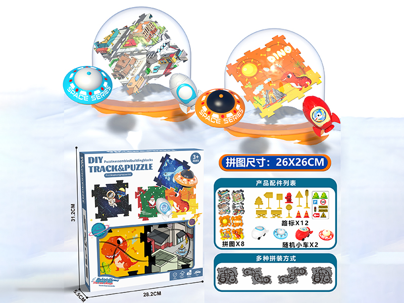 City Theme + Dinosaur Theme DIY Puzzle Track Car(8 Puzzles,2 Cars,12 Guidepost)
