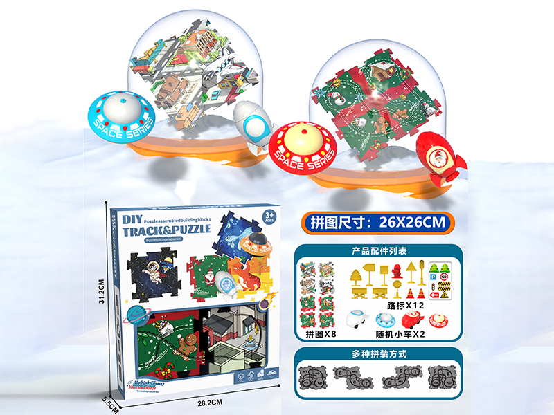 City Theme + Christmas Theme DIY Puzzle Track Car(8 Puzzles,2 Cars,12 Guidepost)