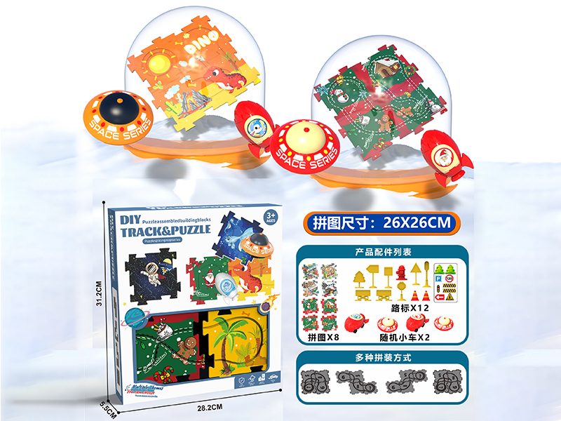 Dinosaur Theme + Christmas Theme DIY Puzzle Track Car(8 Puzzles,2 Cars,12 Guidepost)